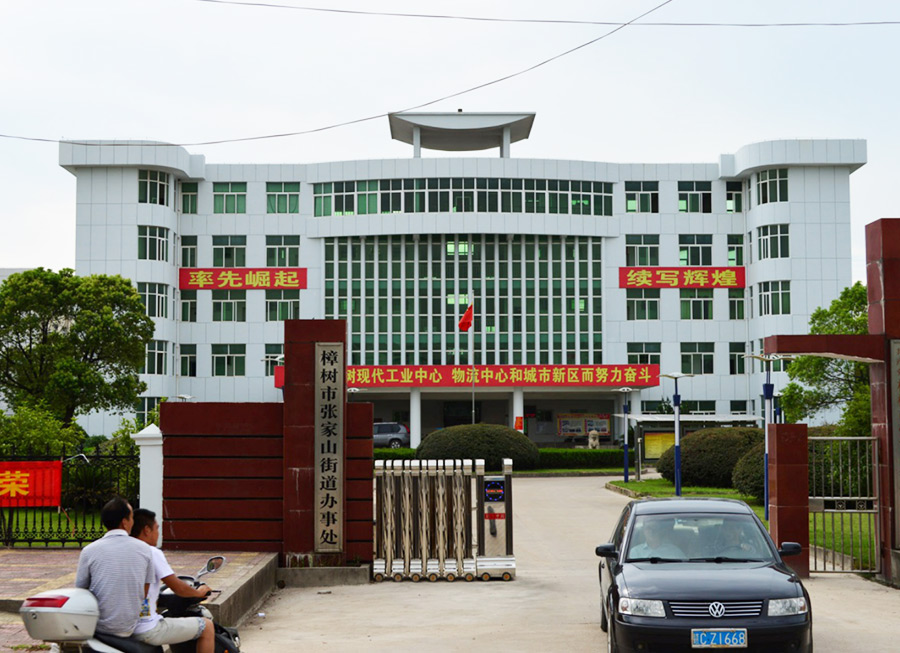 张家山乡政府办公大楼