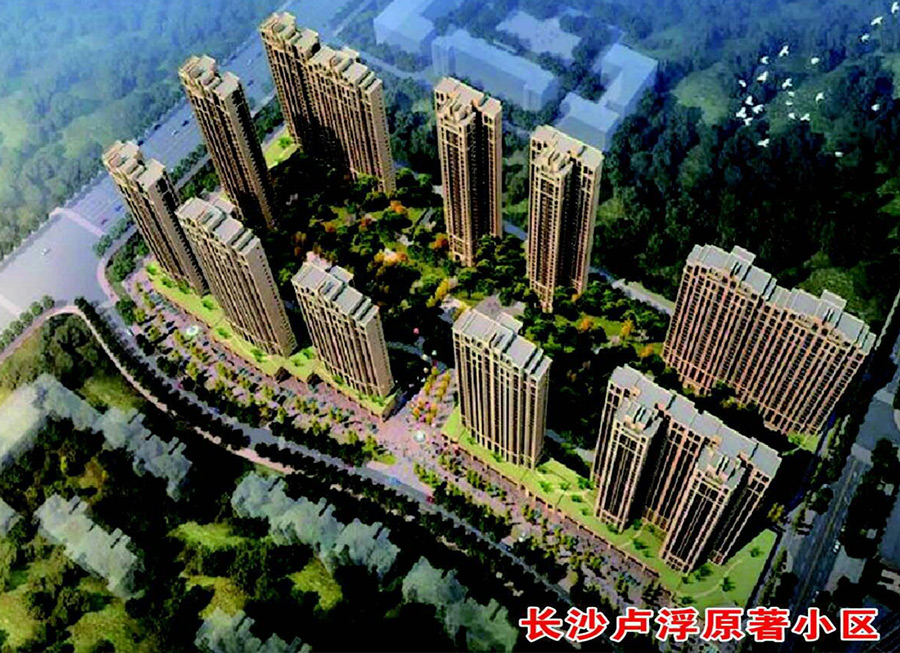 长沙卢浮原著小区