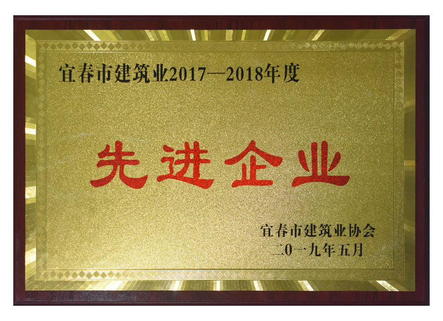 先进企业