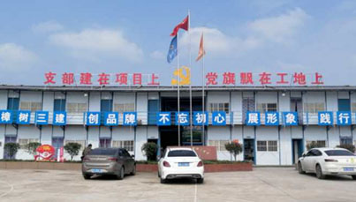 支部建在项目上，党旗飘在工地上--江西樟树三建建工集团交投•江右华府项目的红色力量
