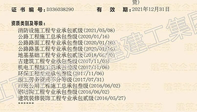 喜迅！集团再新增一项资质