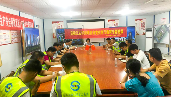 樟树市滨江新城建委副主任熊霞一行深入集团项目部开展党史学习专题党课