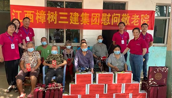 情系敬老院，中秋送温暖--江西樟树三建建工集团中秋前夕看望慰问敬老院